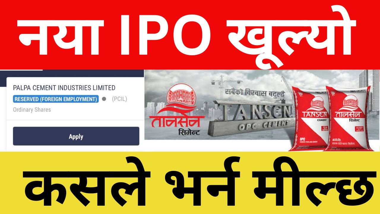 Palpa Cement Limited Opens IPO for Project-Affected Local and Foreign Nepalese Immigrants From Today