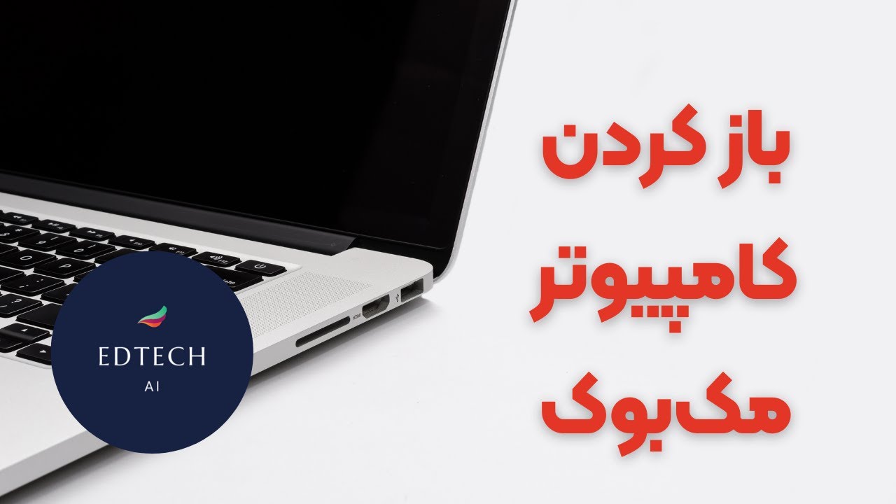لپ‌تاپ مک بوک مدل ۲۰۱۱
