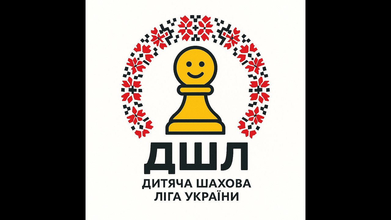 Тренер Гоменюк Іван. Розбір партій Бронзового фіналу Осіннього сезону 2025
