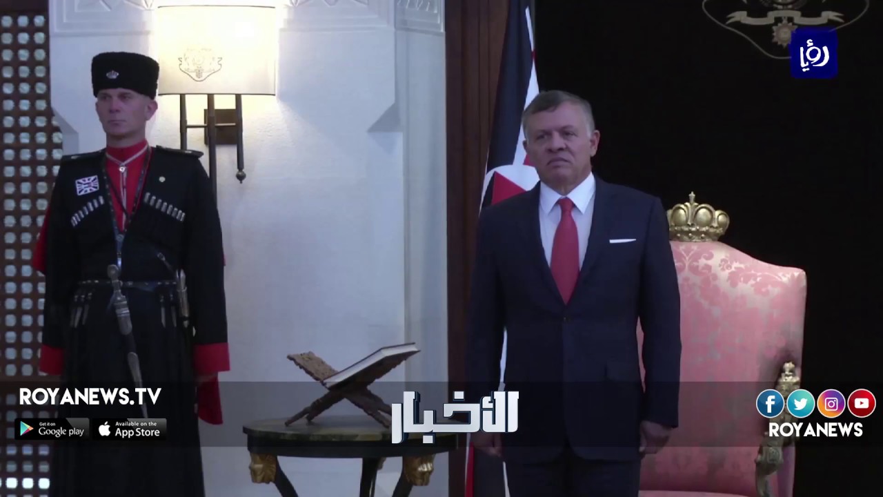 إرادة ملكية بالموافقة على إجراء تعديل على حكومة الملقي - (25-2-2018)