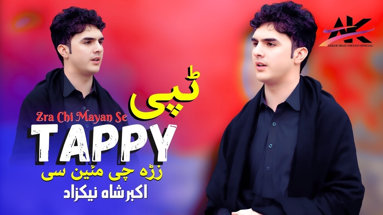 Zra Chi Mayan Se | Akbar Shah Nikzad | Pashto New Song 2026 | Pashto Tappy | Afghan | HD Video |
