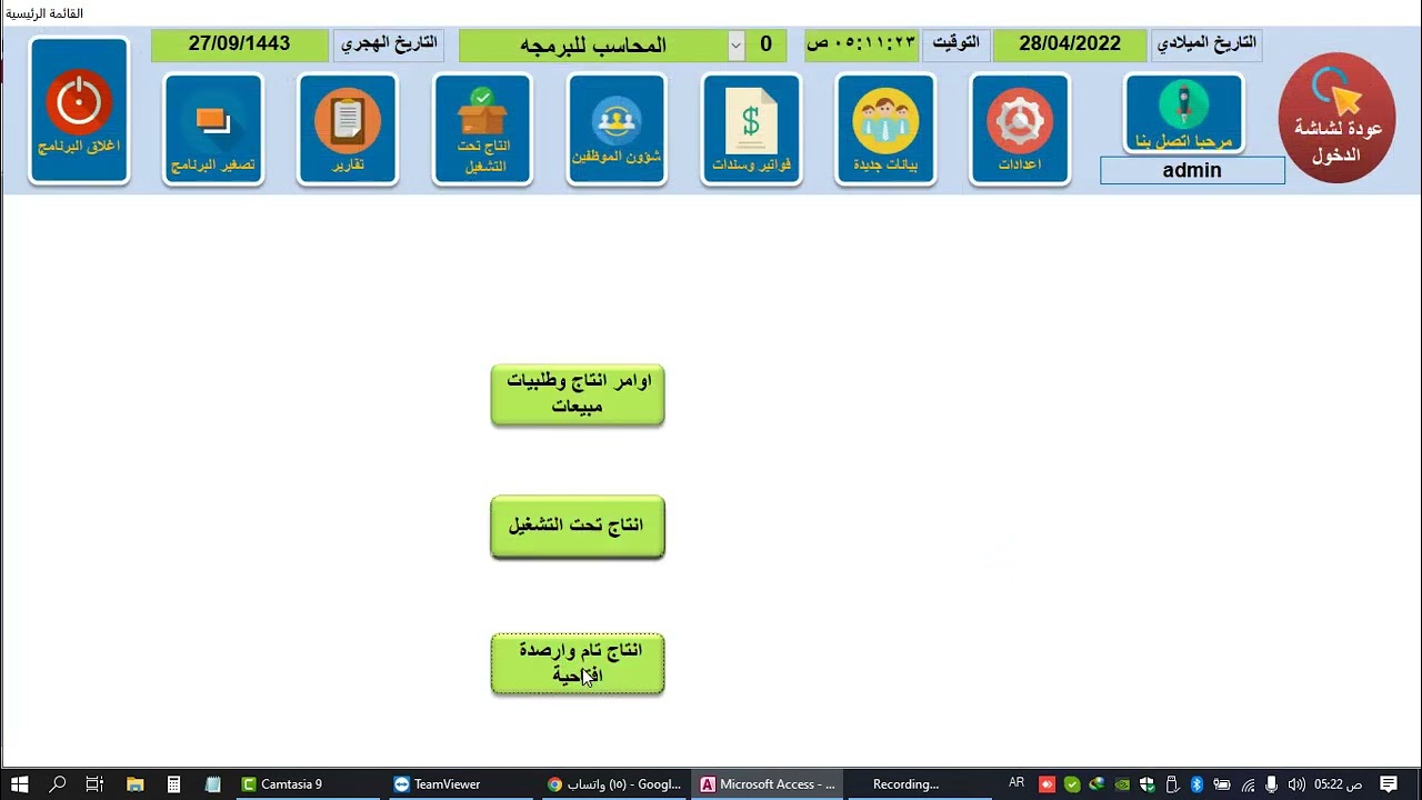6  شرح عمليات التصنيع