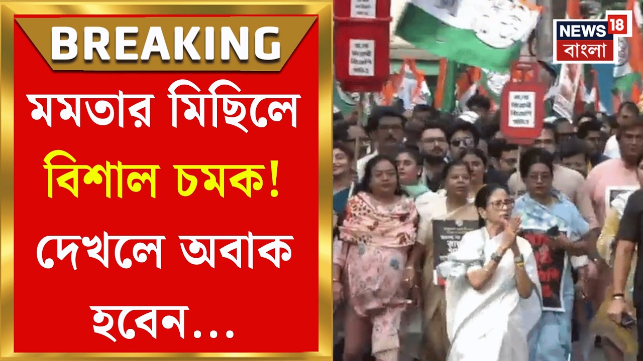 Mamata Banerjee | ভোট ঘোষণার পরদিনই রাজপথে মমতা! সিলিন্ডারের দাম বৃদ্ধির প্রতিবাদ | Bangla News