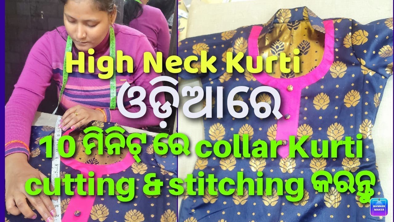 ଓଡ଼ିଆରେ ଶିଖିବା half collar Kurti cutting and stitching || High Neck kurti stitching in odia
