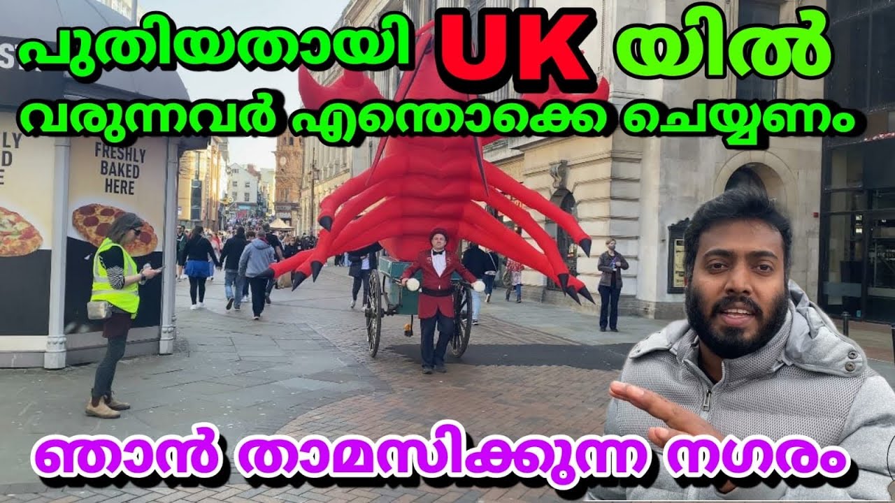 Uk യിൽ ഞാൻ താമസിക്കുന്ന നഗരവും|| UK യിൽ വന്നാൽ നമ്മൾ എന്തൊക്കെ ചെയ്യണം||Nottingham city tour|BRP