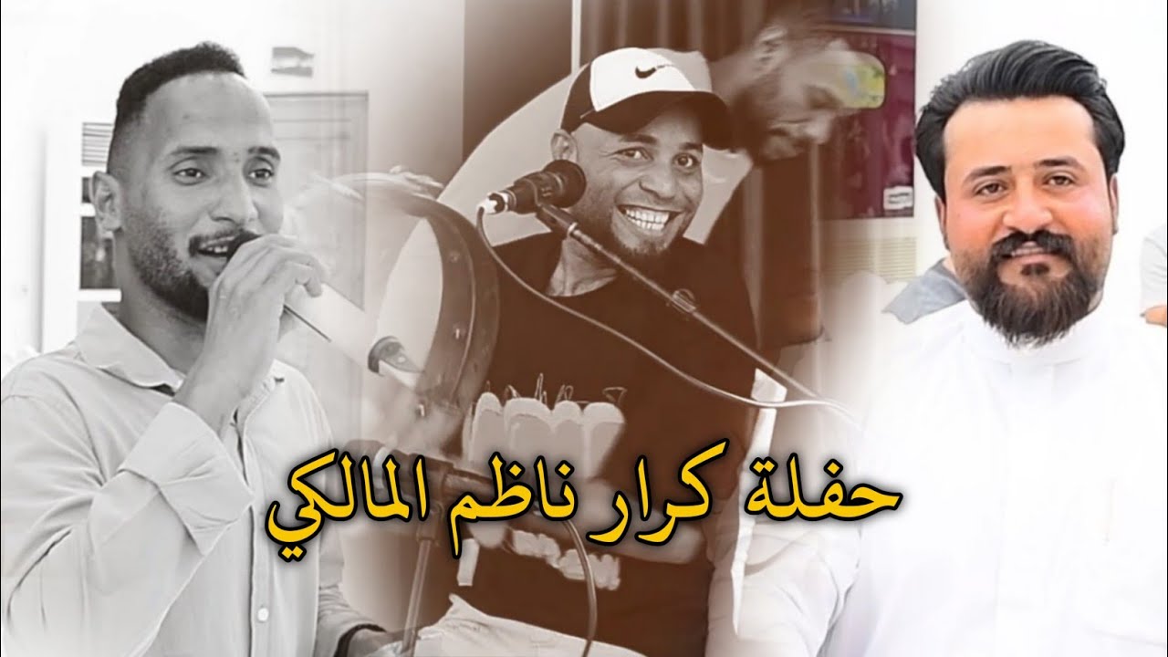 حفل تخبل // حفلة زفاف كرار ناظم المالكي// الفنان المبدع علاء الساهر
