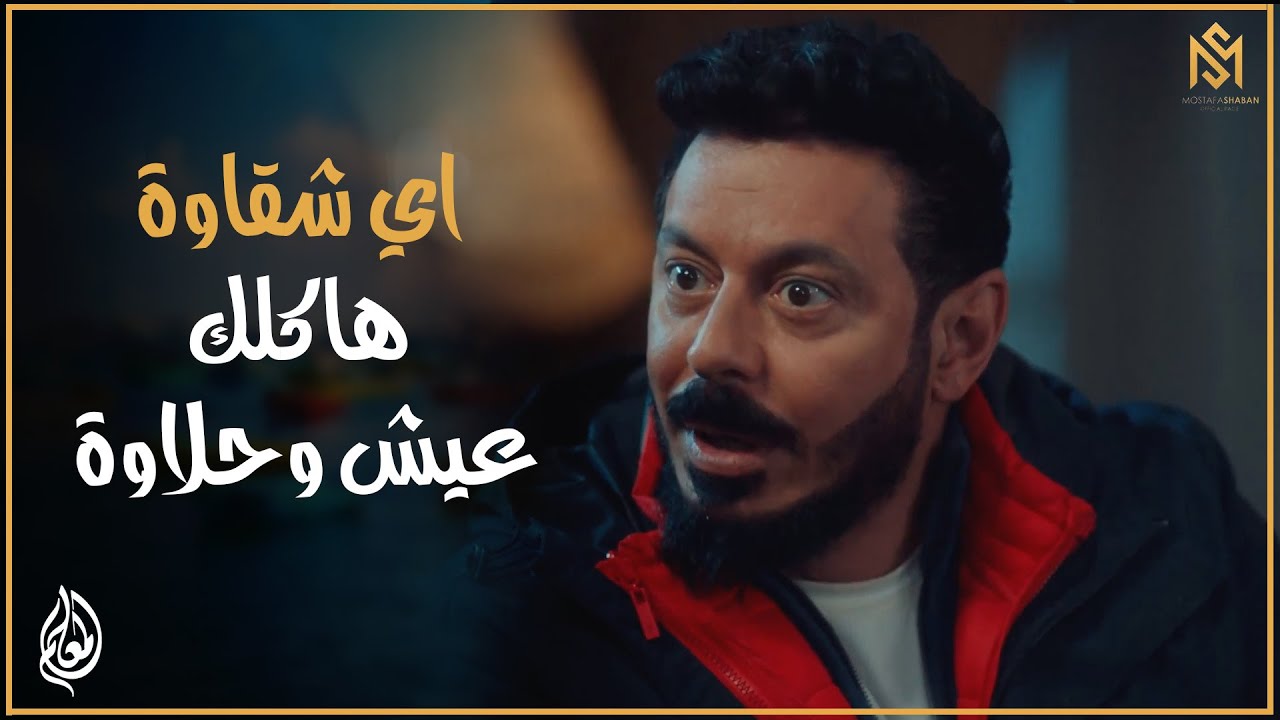 المعلم حامد بيهدد الجنتل وعاوز حقه من البضاعة | مسلسل #المعلم الحلقة الثانية و العشرون
