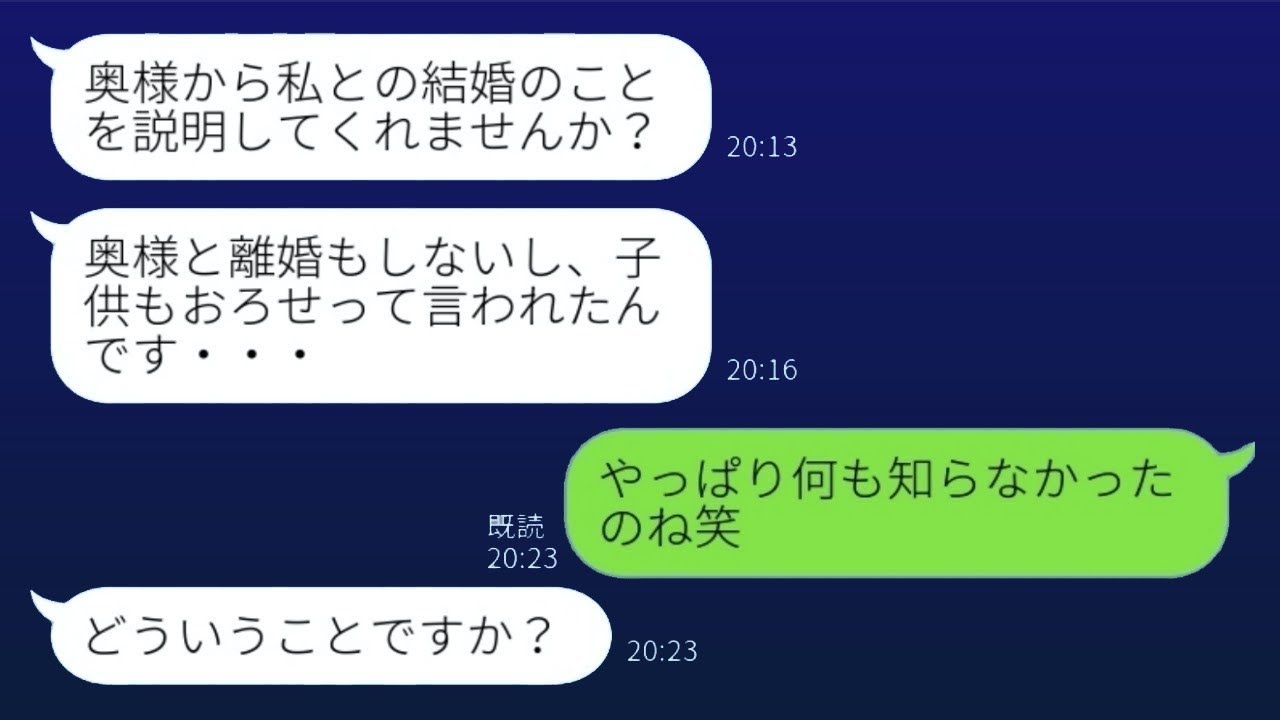 夫の浮気相手「お金目当ての汚い嫁！早く離婚しなよ」→勘違いがひどかったので、誤解を解いてあげた時の反応が...w