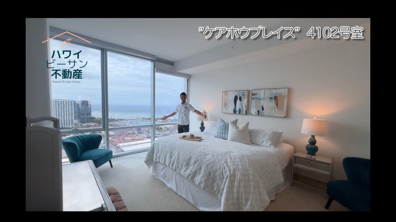 【ハワイ不動産物件紹介ツアー】ハワイ上級者向け！？カカアコの駅直結予定コンド「ケアウホウプレース」高層階２ベッドルーム約1.5億円