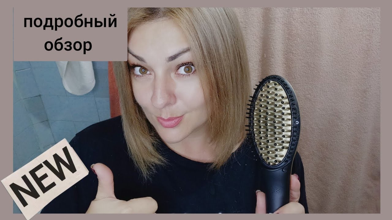 ❤️ FABERLIC РАСЧЁСКА - ВЫПРЯМИТЕЛЬ 😍 БЫСТРО, ЛЕГКО, КРАСИВО 👍🏼