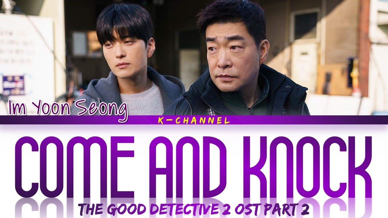 Come And Knock - Im Yoon Seong (임윤성) | The Good Detective 2 (모범형사2) OST Part 2 | Lyrics 가사 | English