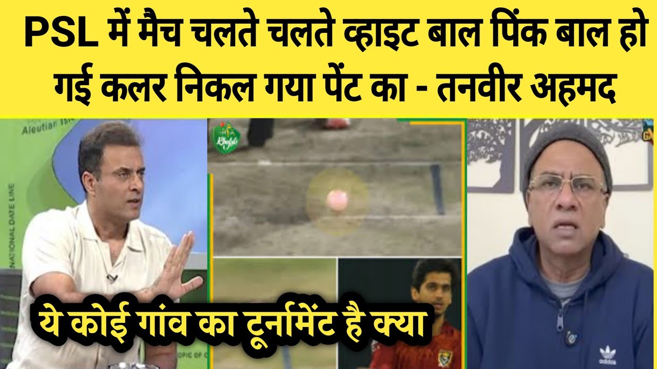 Tanveer Ahmed crying on white ball turn into pink ball in PSL 