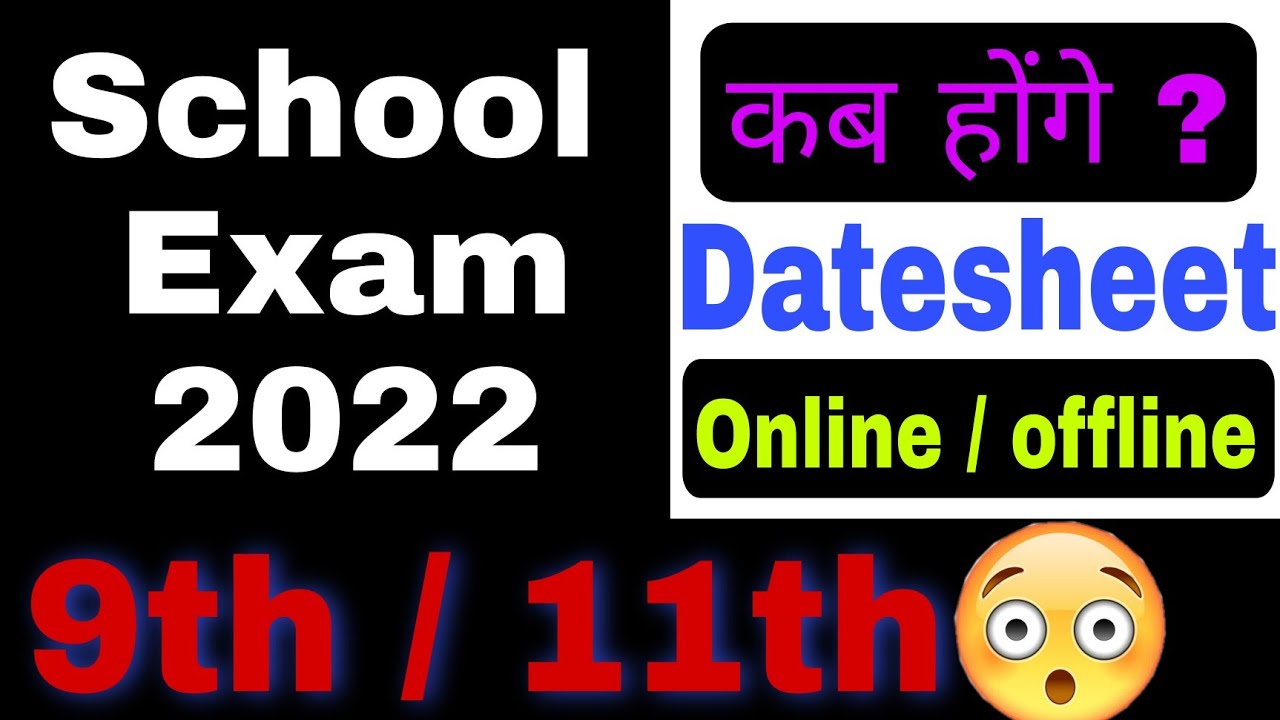 9th exams 2022 news | 11th class exam 2022 news | School Class 9th and 11th exam 2022 datesheet |