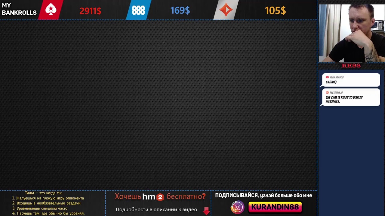 Рассказываю как пользоваться holdem manager