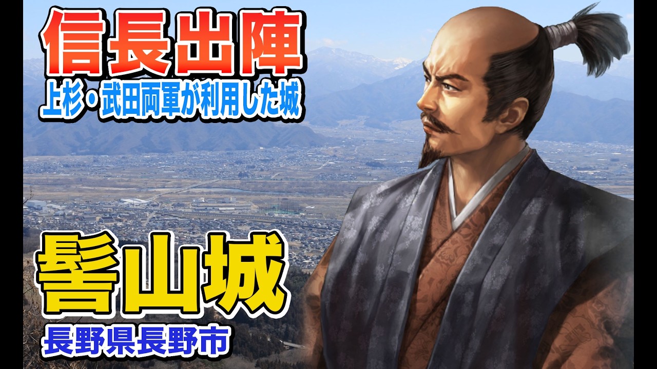 髻山城へ行ってきた（長野県長野市）【信長の野望　出陣】