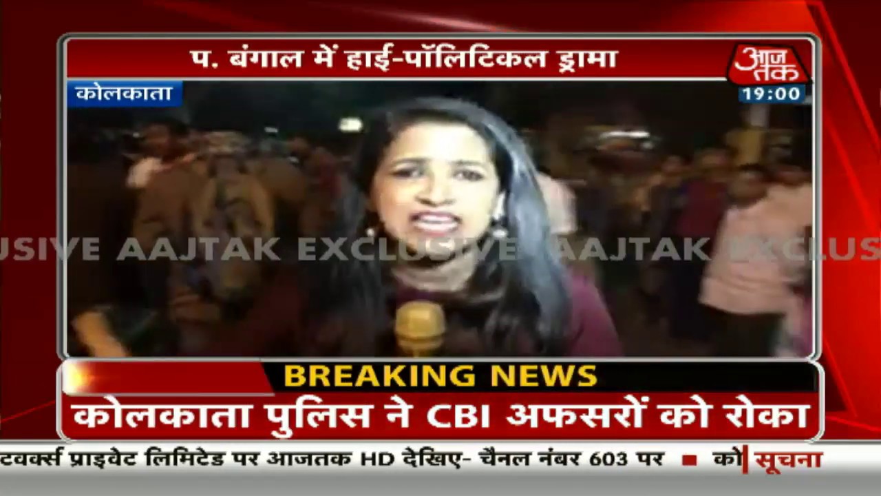 AAJTAK LIVE: KOLKATA POLICE COMMISSIONER के घर CBI का छापा | Crime Tak