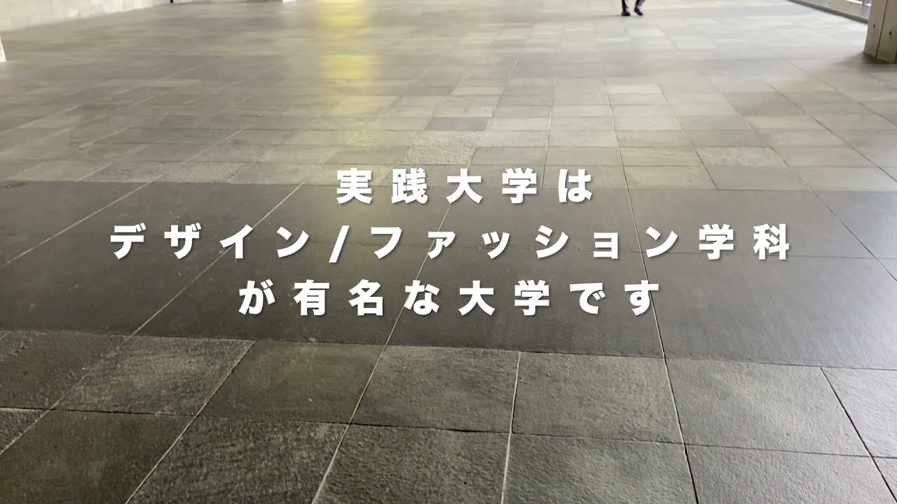 【台湾留学】実践大学学校紹介