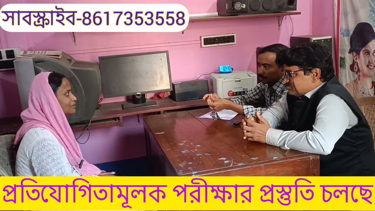 স্কুল সার্ভিস , প্রাইমারির ইন্টারভিউ.... খুব সুন্দর হয়েছে...