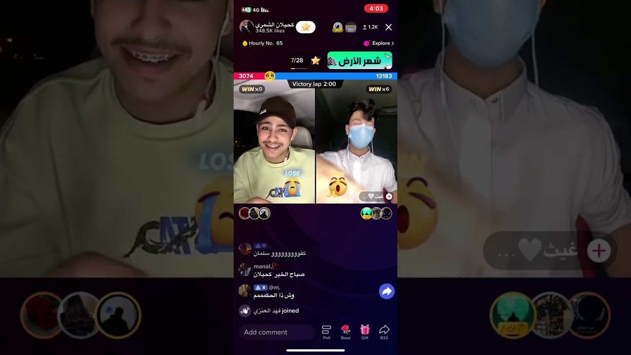 بث كحيلان الشمري'2'🤎.