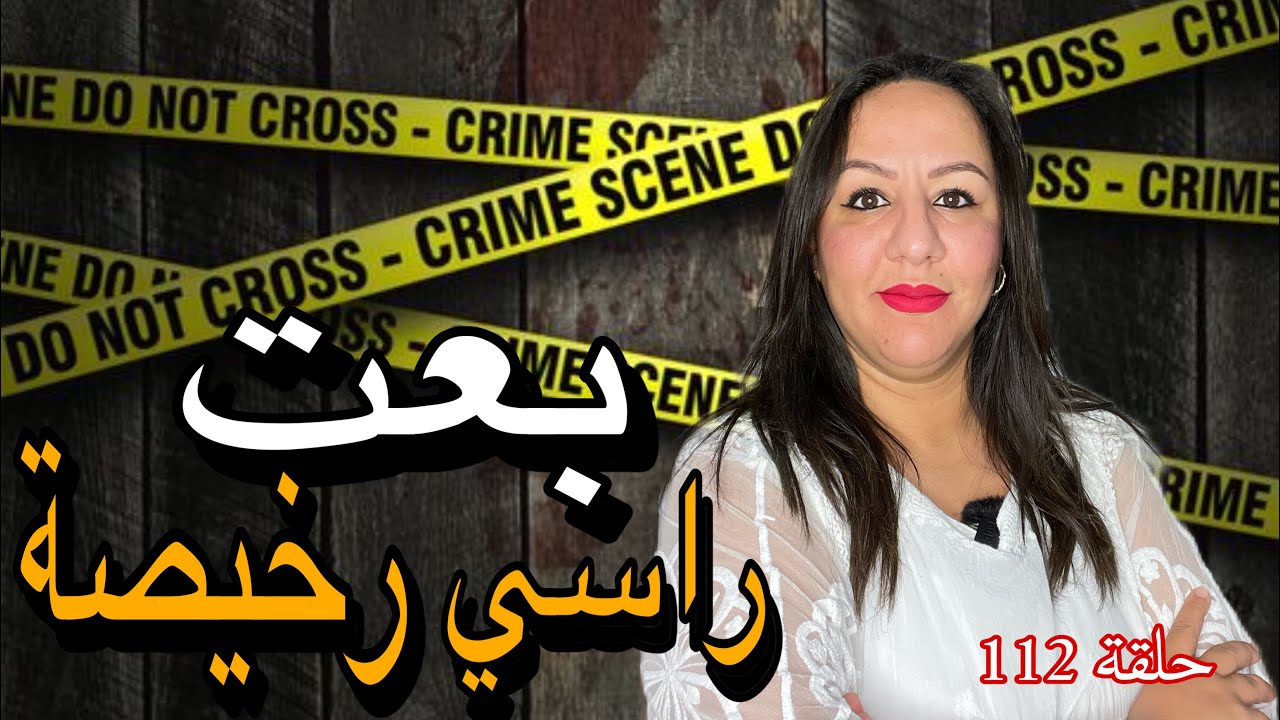 مقتتل سائح سعودي😱🇲🇦في ظروف غامضة⚠️و المجر*م كان مفاجئة بالنسبة للمحققين‼️