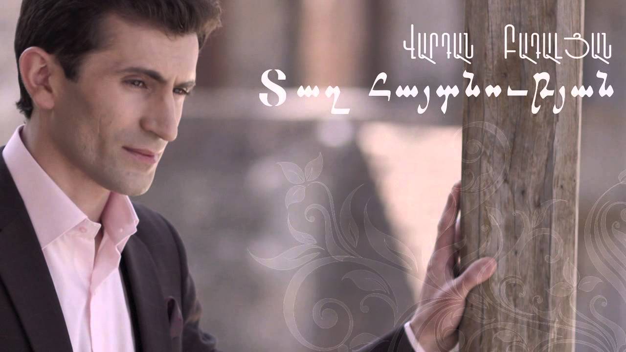 VARDAN BADALYAN - KAPUYT TRCHUN