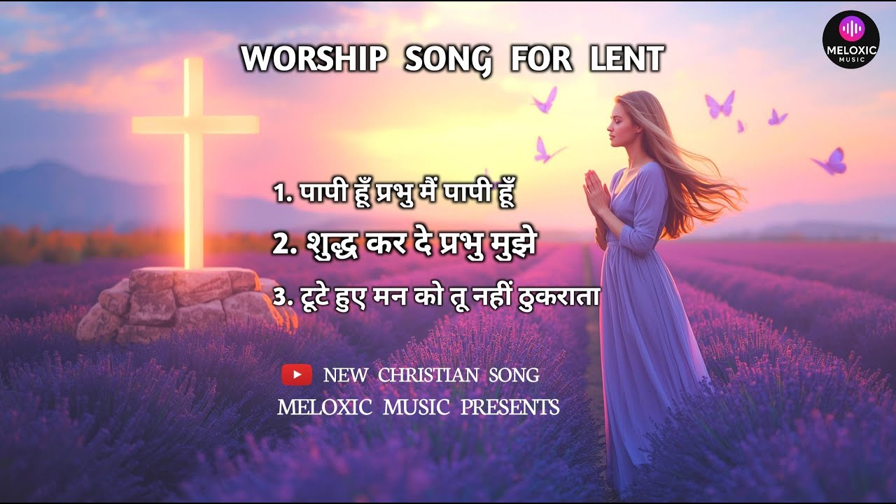 Best Hindi Christian Worship Lent Song 2026