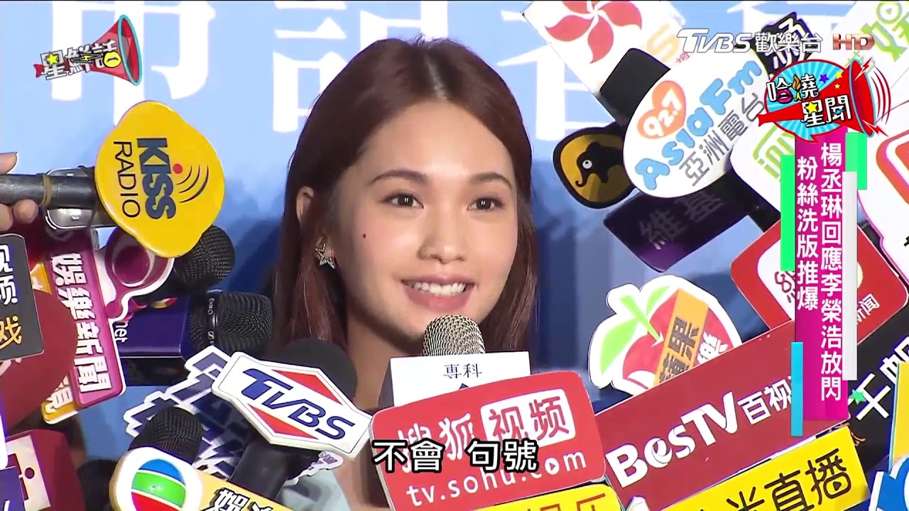 李榮浩演唱會上霸氣摟吻楊丞琳 甜到粉絲直呼快蛀牙 星鮮話 20170920