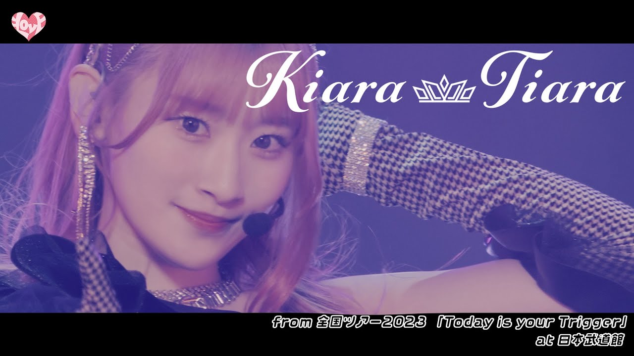 ＝LOVE（イコールラブ）/ Kiara Tiara - from 全国ツアー2023 「Today is your Trigger」日本武道館 -【LIVE Ver. full】
