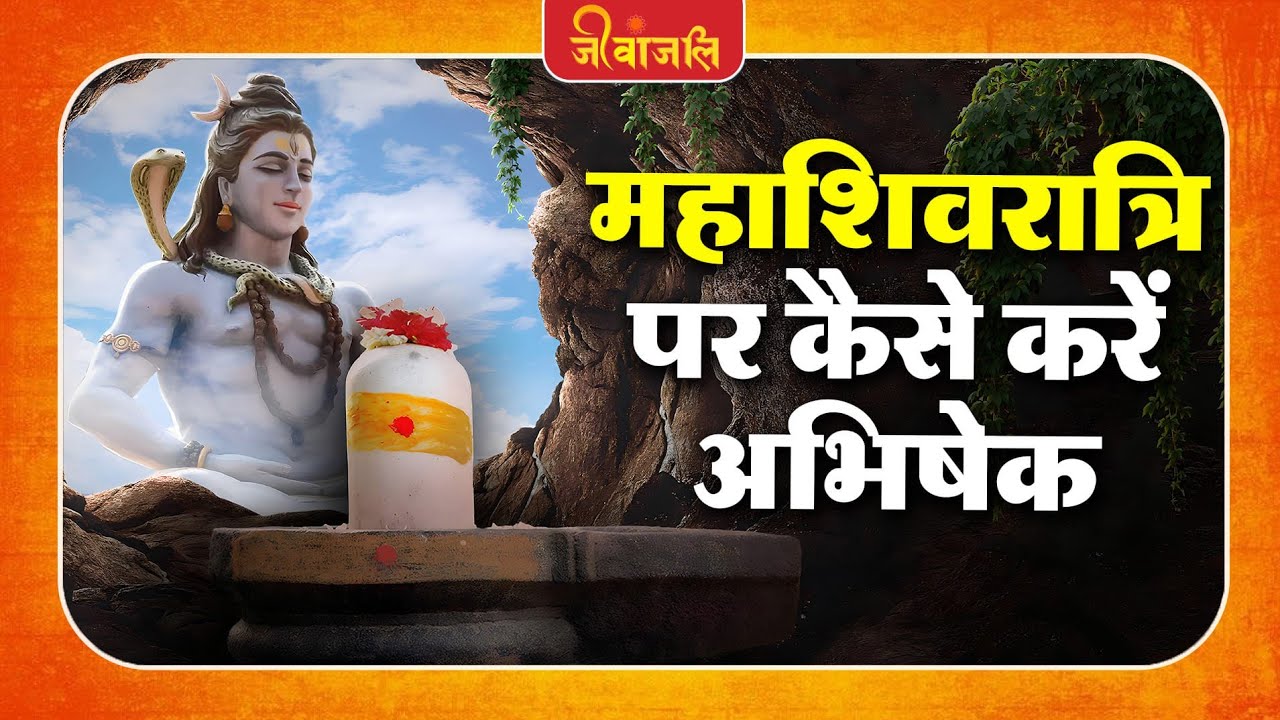 Shri Ji श्री जी।।  is live भगवान शिव का अभिषेक।।🔱🔱