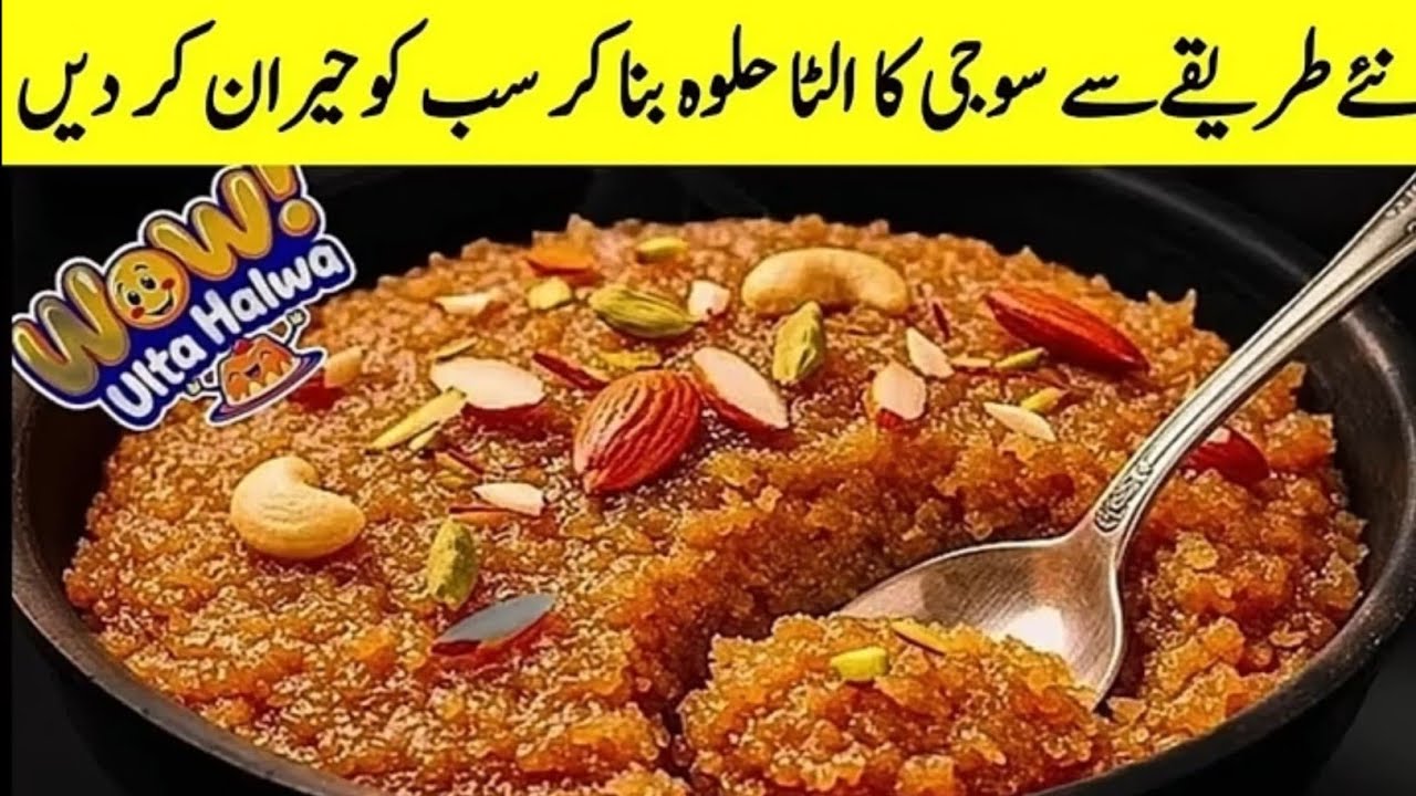 Make Ulta Halwa once, you will forget all other halwa. Suji Ka Halwa Makhandi Halwa Recipe