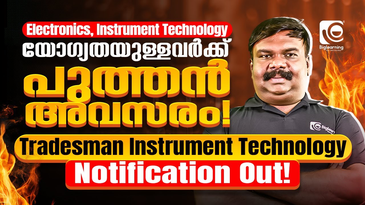 TRADESMAN INSTRUMENT TECHNOLOGY | KERALA PSC NOTIFICATION OUT🚨| ELECTRONICS-കാർക്ക് അവസരം😍