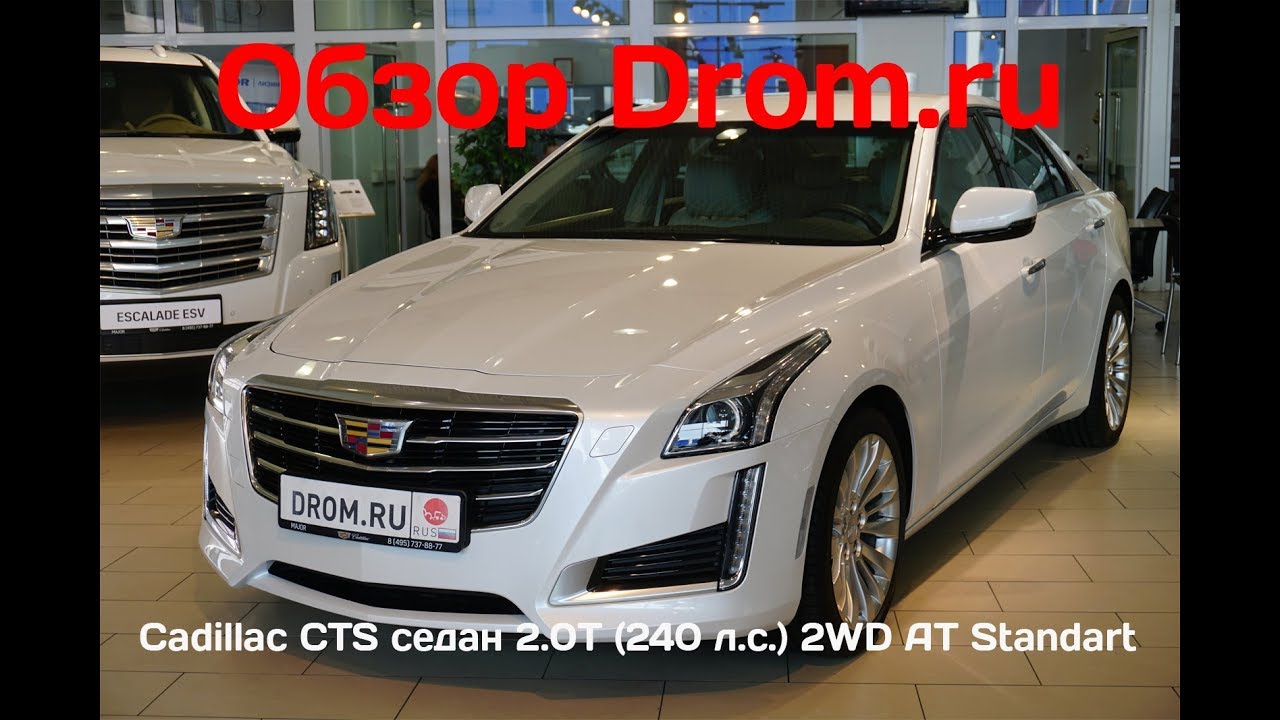 Cadillac CTS седан 2018 2.0T (240 л.с.) 2WD AT Standart - видеообзор
