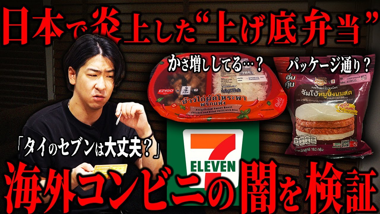 海外のセブンイレブンがヤバすぎた。