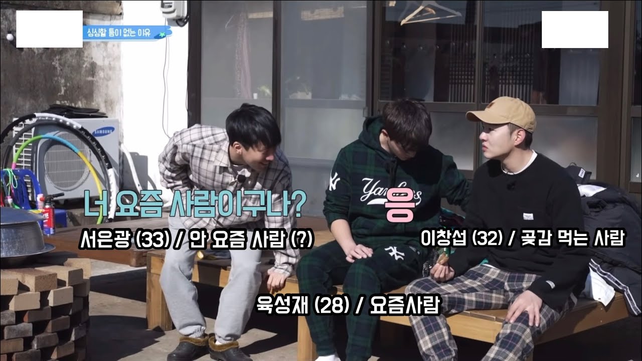 [비투비] 육성재 피셜 뇌가 각각 1/3이라는 바보즈ㅋㅋㅋㅋ (feat. 서은광 이창섭 육성재)