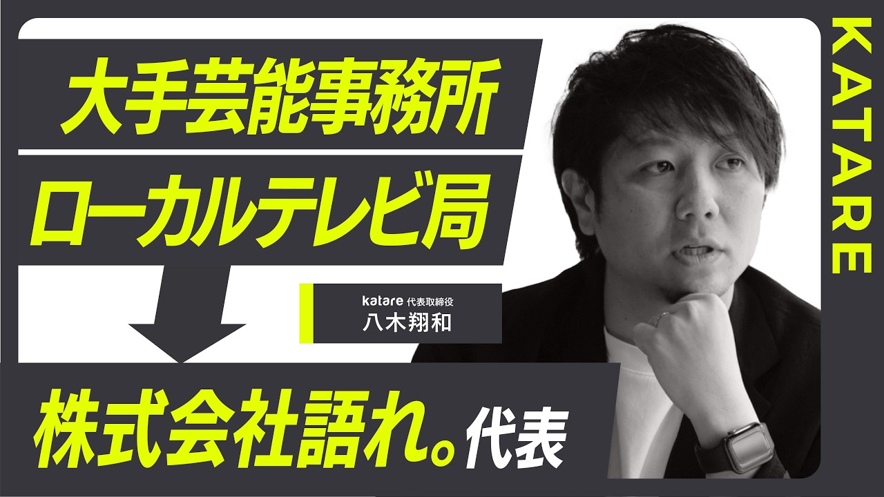 「めっちゃリアルがいい」｜ ローカル企業がYouTubeで発信する理由【#1】