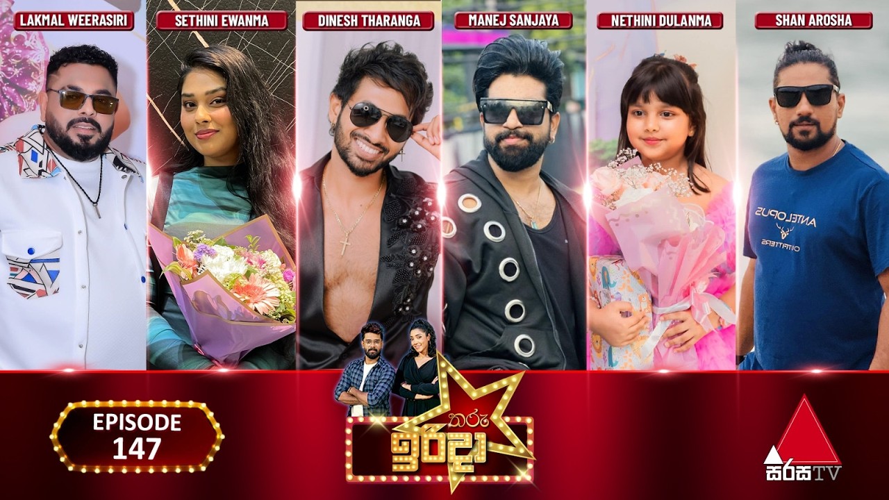 🔴 Live | තරු ඉරිදා (Tharu Irida) |  Sirasa TV