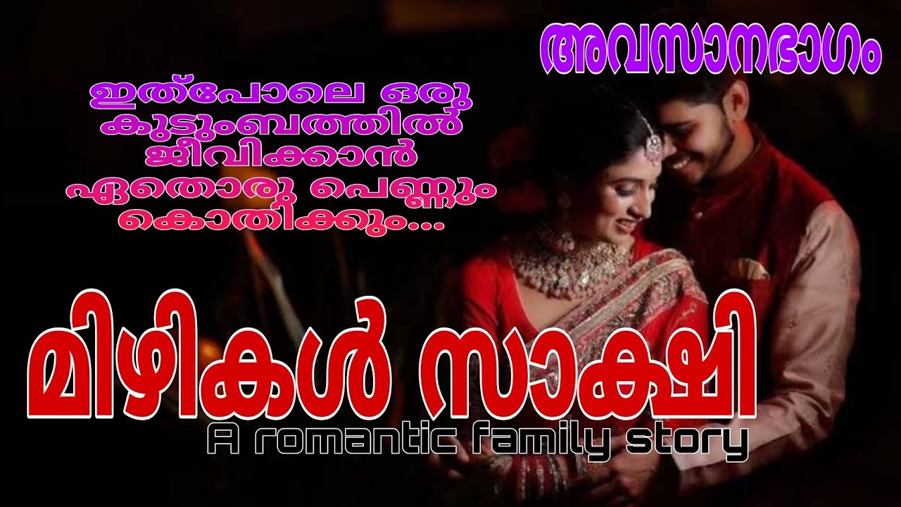 ഇതുപോലെ ഒരു കുടുംബത്തിൽ പിറക്കാൻ ആരും കൊതിക്കും...