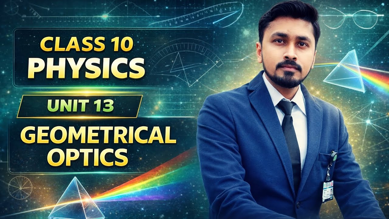 Geometrical optics | unit 13 | class 10 numericals | physics | sindh | urdu