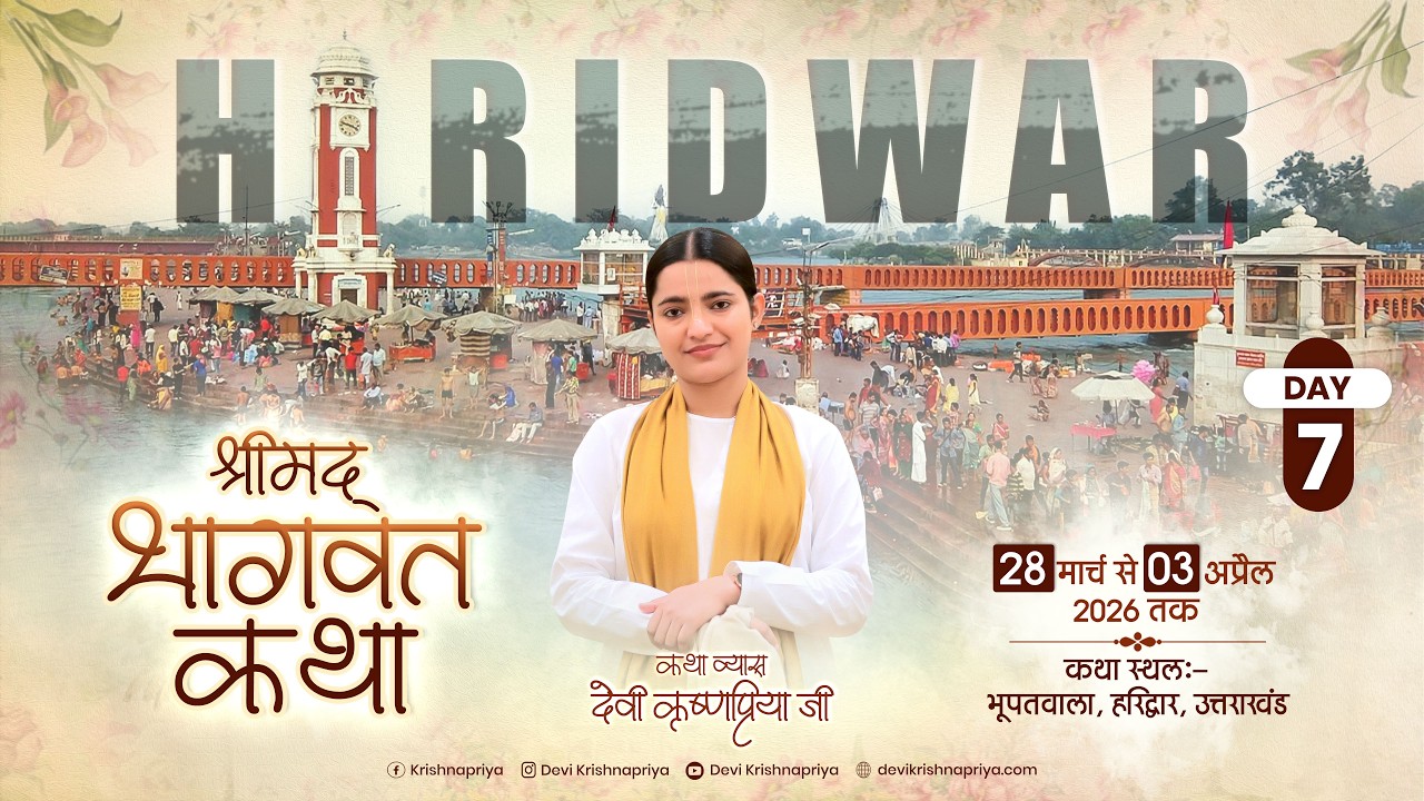 LIVE - Day 07 | Shrimad Bhagwat Katha | Devi Krishnapriya Ji | Mandi Govindagarh, Haridwar