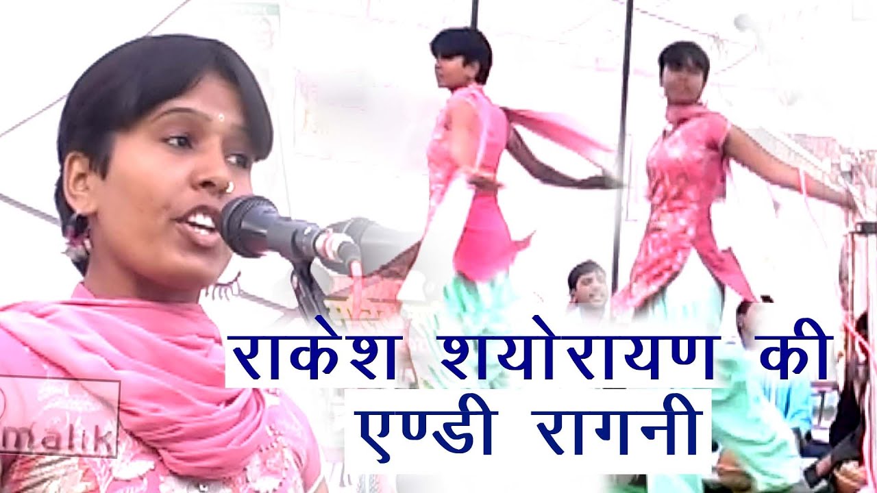 कयु फोटू फोटू कर्ता ह इस चंदकिरण के चक्कर || Miss Rakesh Sheoran || Kami Ragni (Sonipat) Bhai Meenu