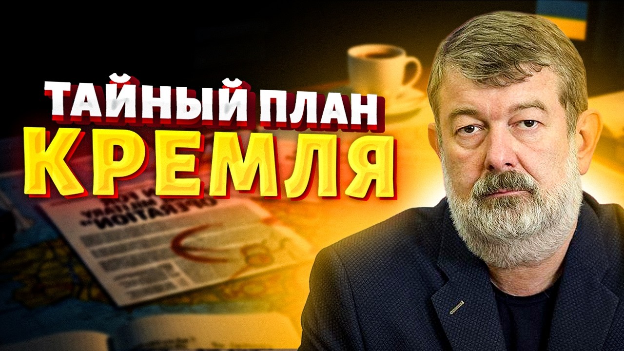Сценарий Кремля раскрыт! Война в Иране на руку Путину. Трамп этого не знал