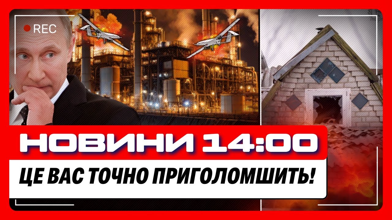 УЖАС! ПОКАЗАЛИ последствия АТАКИ по ЗАПОРОЖЬЮ. Наши дроны ВЛУПИЛИ по НПЗ на РОССИИ. СРОЧНЫЕ новости