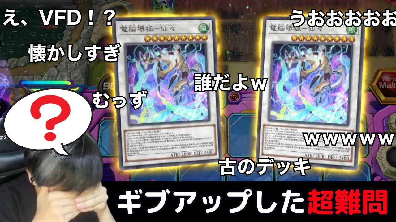 【遊戯王】「音」だけでデッキを当てる超難問にギブアップするmagu6o/ぶんぶん【マスターデュエル/切り抜き/まぐろ】