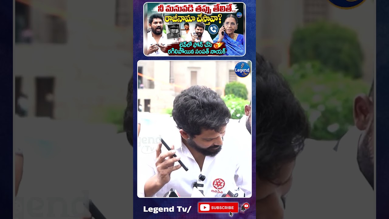 OU Leader Sampath Nayak Phone Call Serious Warning To Eshwaramma Yadav || @LegendTvin