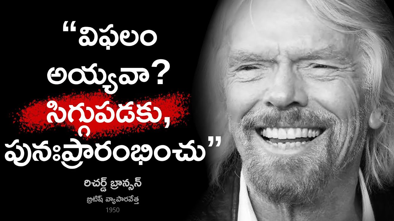 Motivational Quotes of Richard Branson
