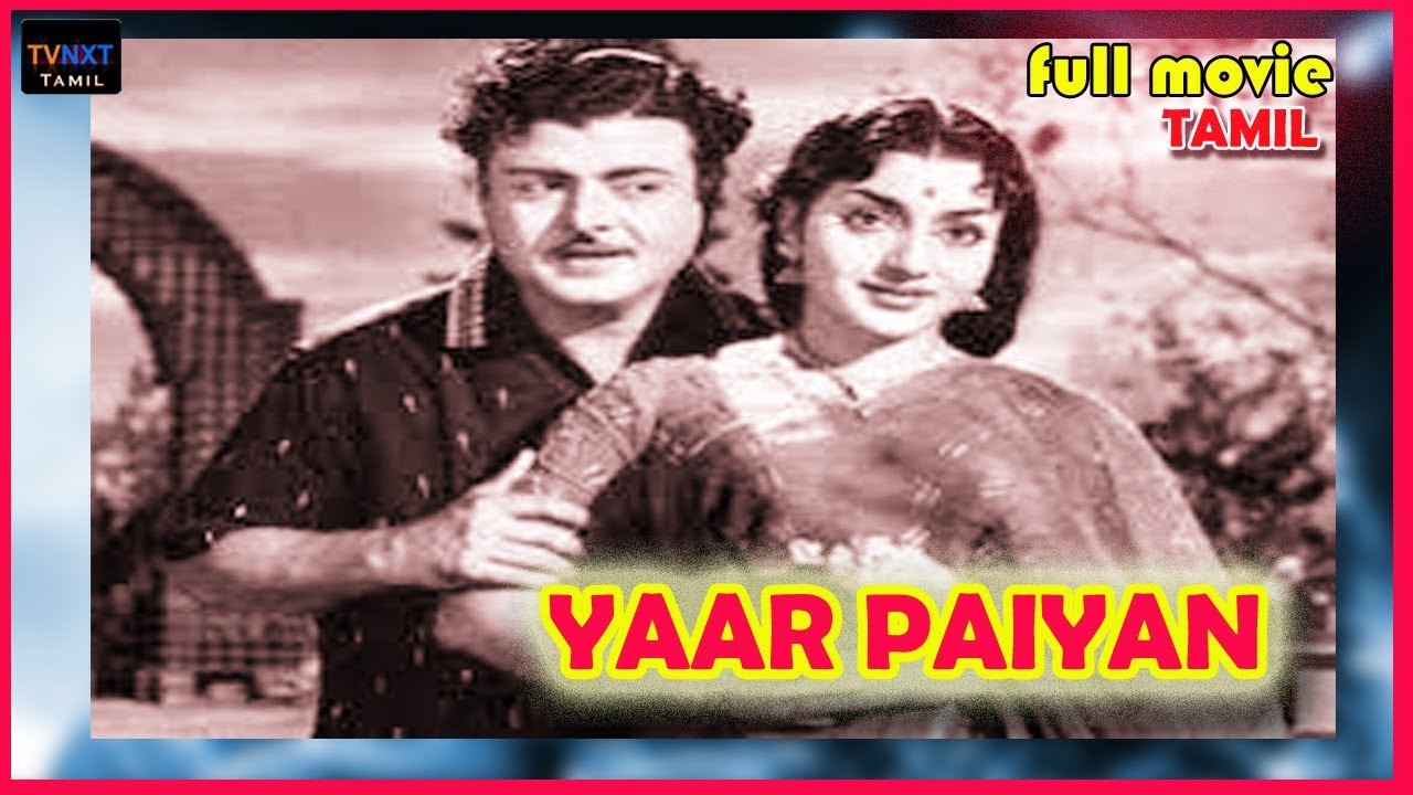 Yaar Paiyan Tamil Full Movie | Gemini Ganesan | Savitri | Daisy Irani| TVNXT Tamil