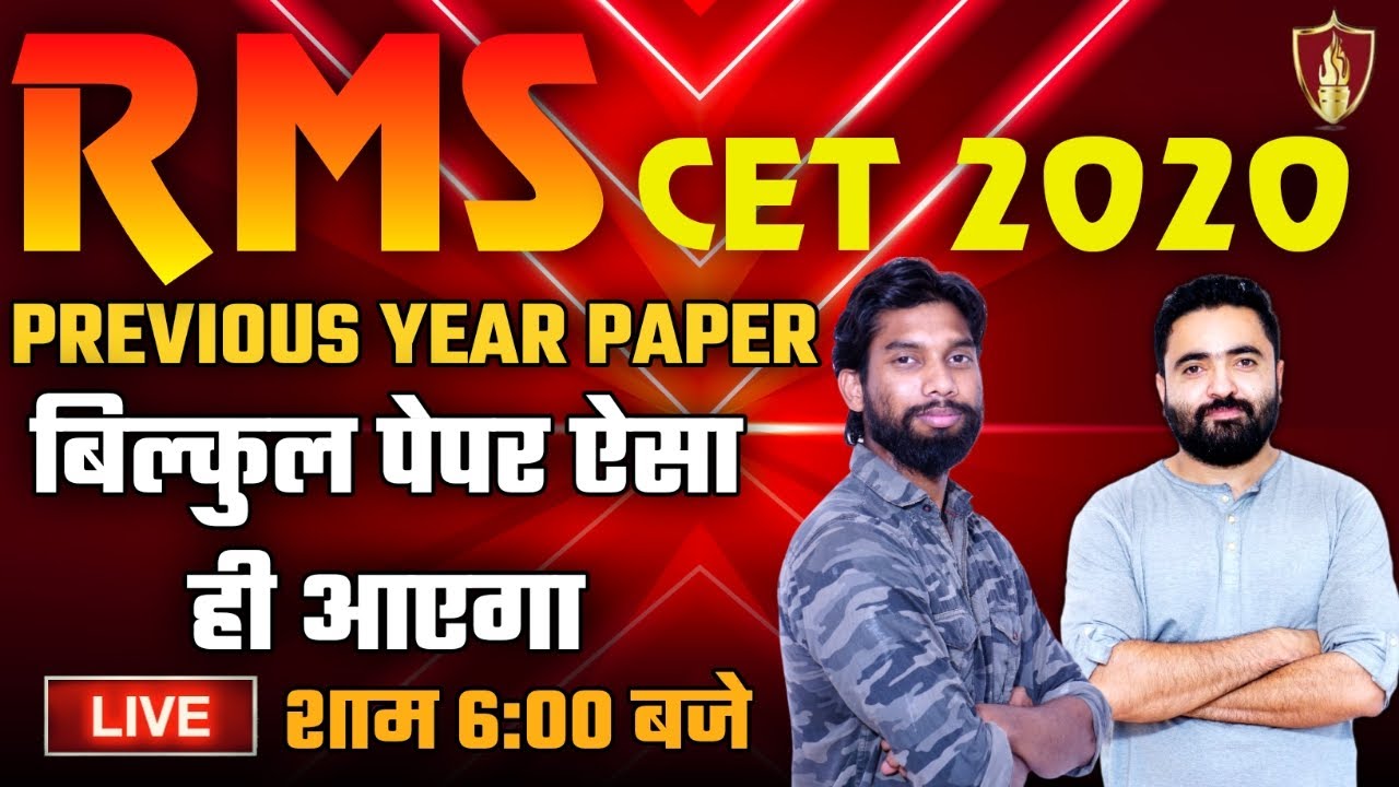 RMS CET 2020  - RMS Previous Year Paper | Sainik School Coaching & RMS By Sukhoi Academy