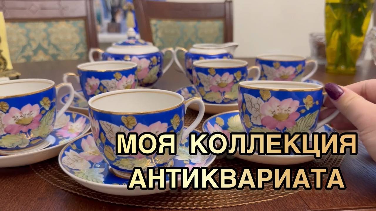 Моя антикварная коллекция: перестановка в буфете и редкости, которые стоит увидеть