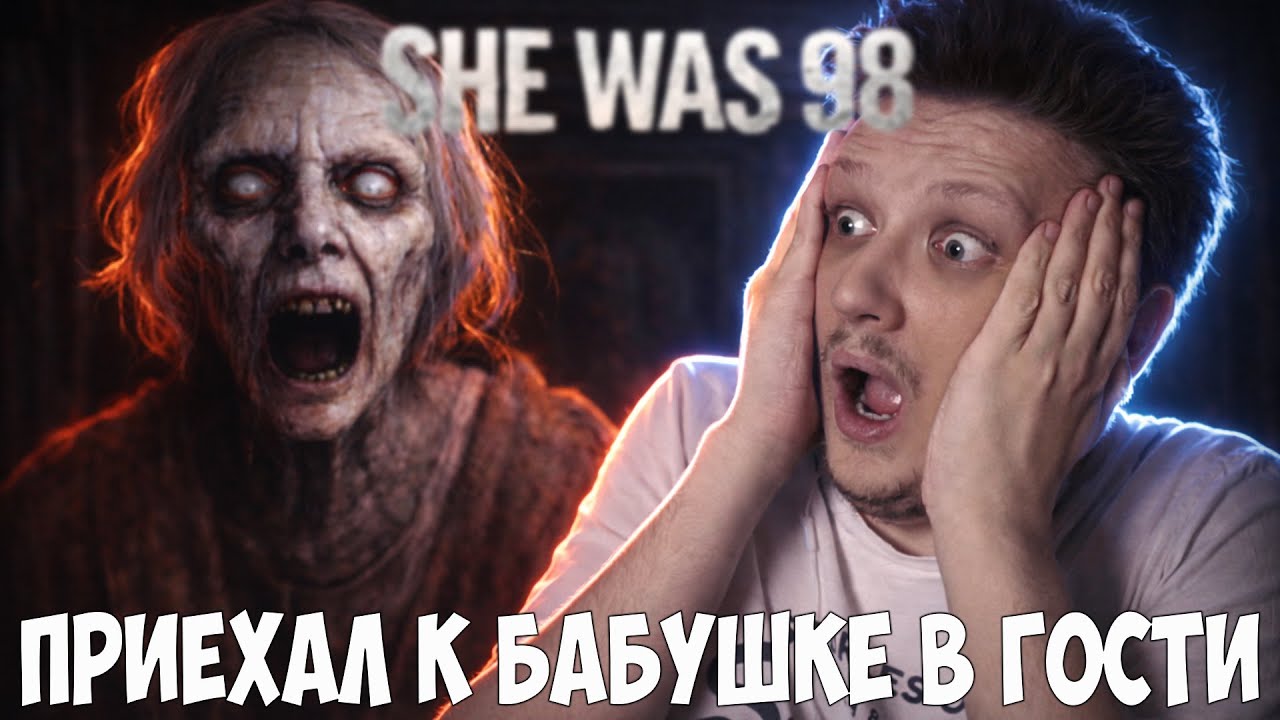 Я НЕ ДОЛЖЕН БЫЛ ПРИЕЗЖАТЬ - SHE WAS 98