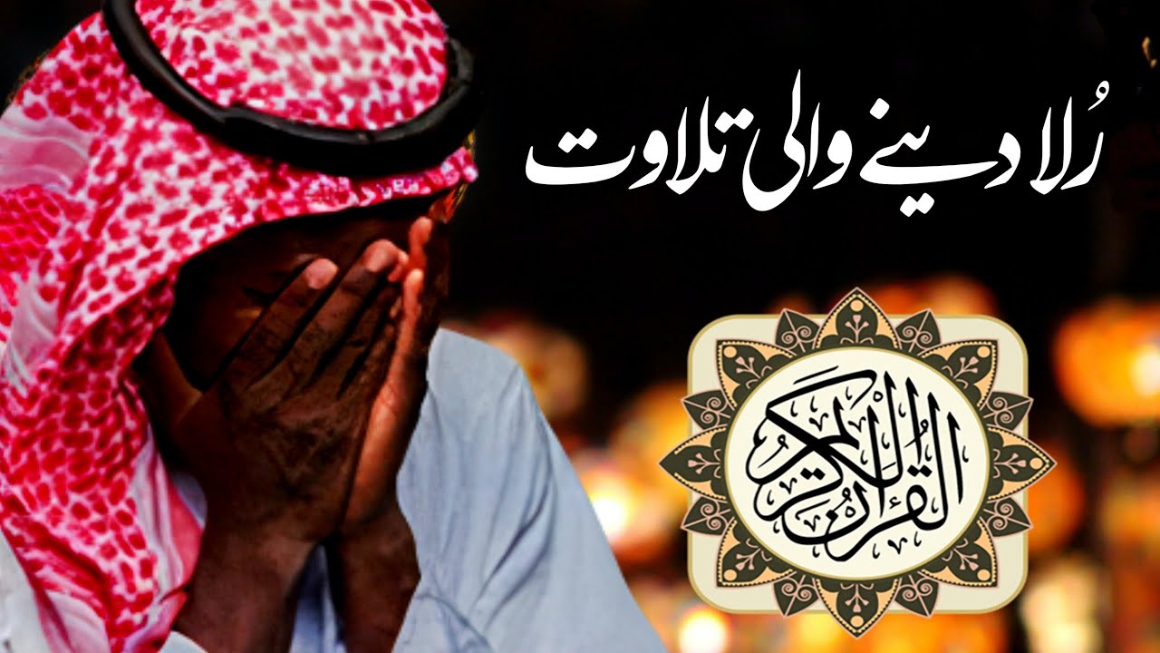 Sheikh is Crying during Quran Recitation 😭 | شیخ دوران تلاوت رونے لگا